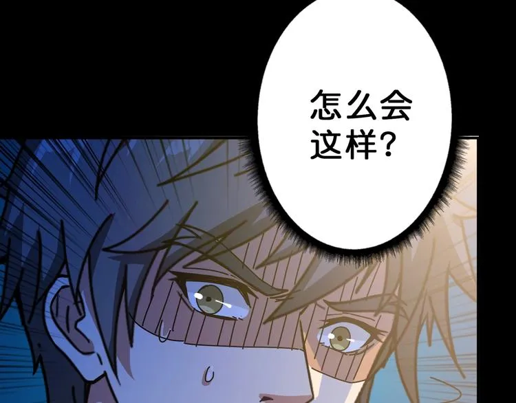 第61回 净天轮回——起点！ 第90页