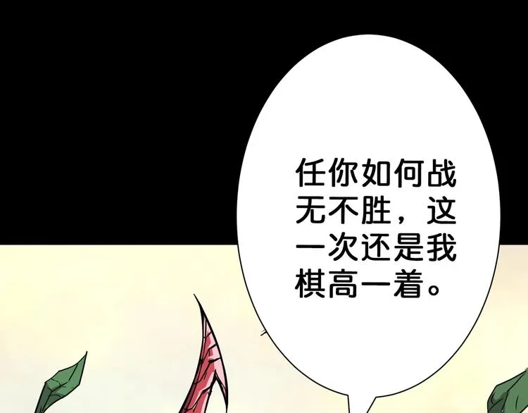第61回 净天轮回——起点！ 第96页