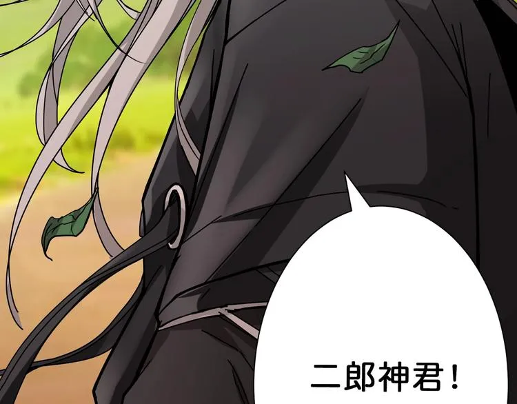 第61回 净天轮回——起点！ 第98页