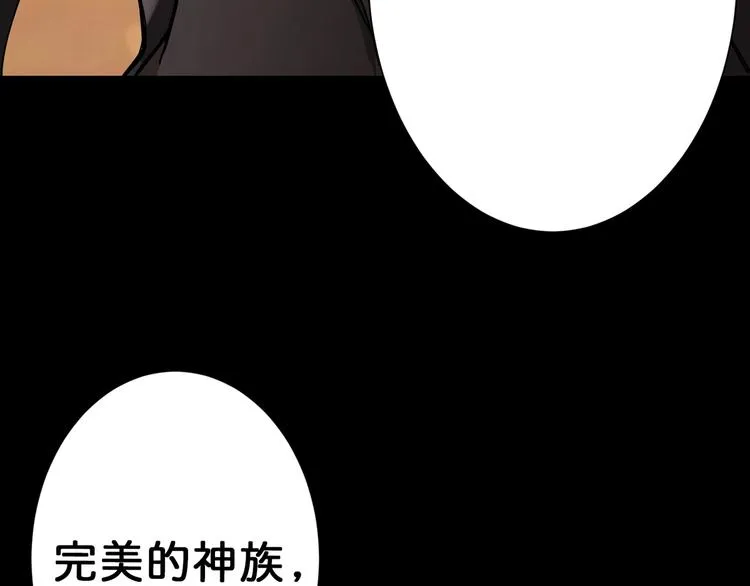 第61回 净天轮回——起点！ 第99页