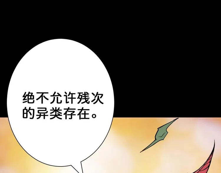 第61回 净天轮回——起点！ 第101页
