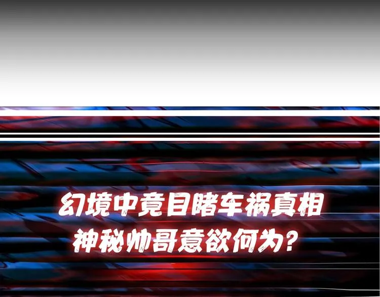 第61回 净天轮回——起点！ 第108页