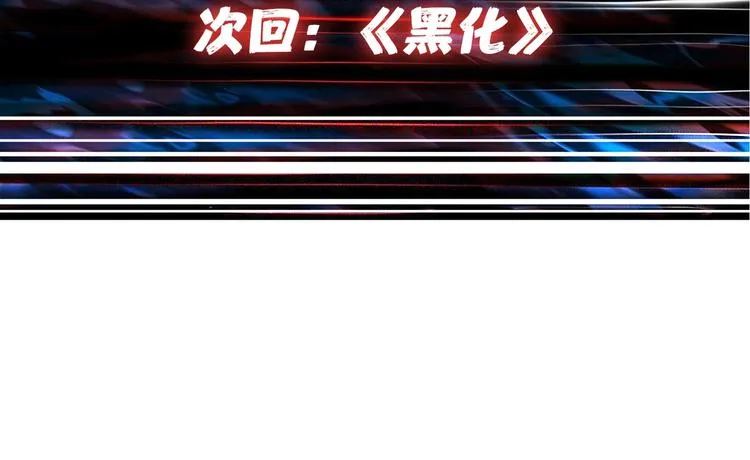 第61回 净天轮回——起点！ 第109页