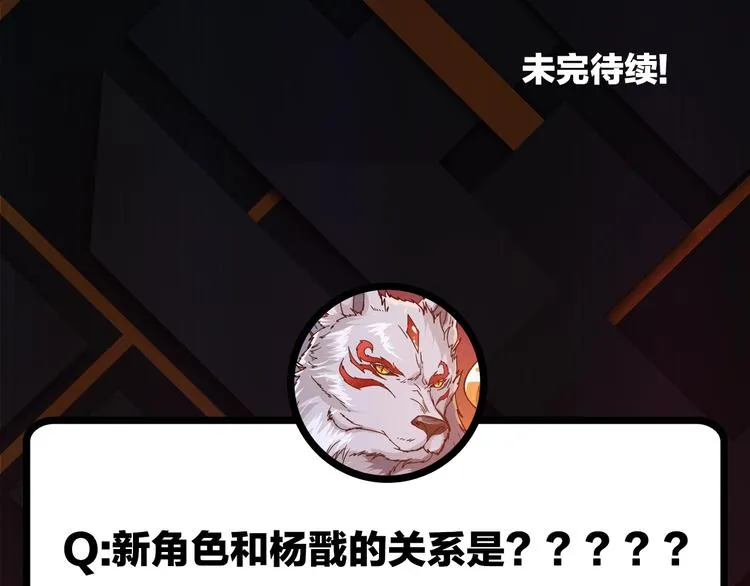 第61回 净天轮回——起点！ 第110页