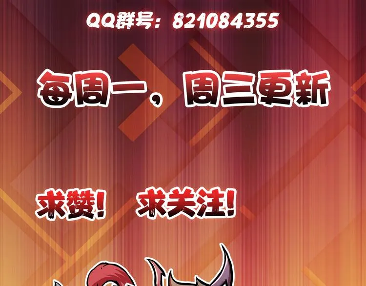 第61回 净天轮回——起点！ 第112页