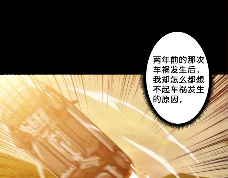 第62话 黑化 第4页