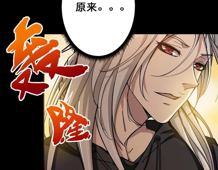 第62话 黑化 第6页