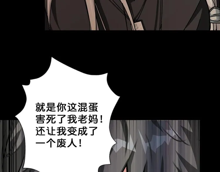 第62话 黑化 第7页