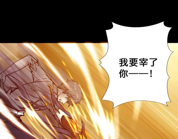 第62话 黑化 第9页