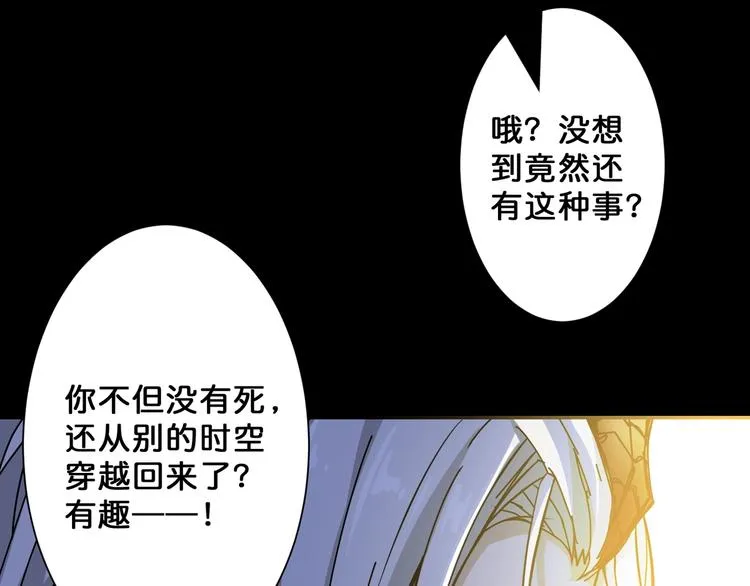 第62话 黑化 第11页