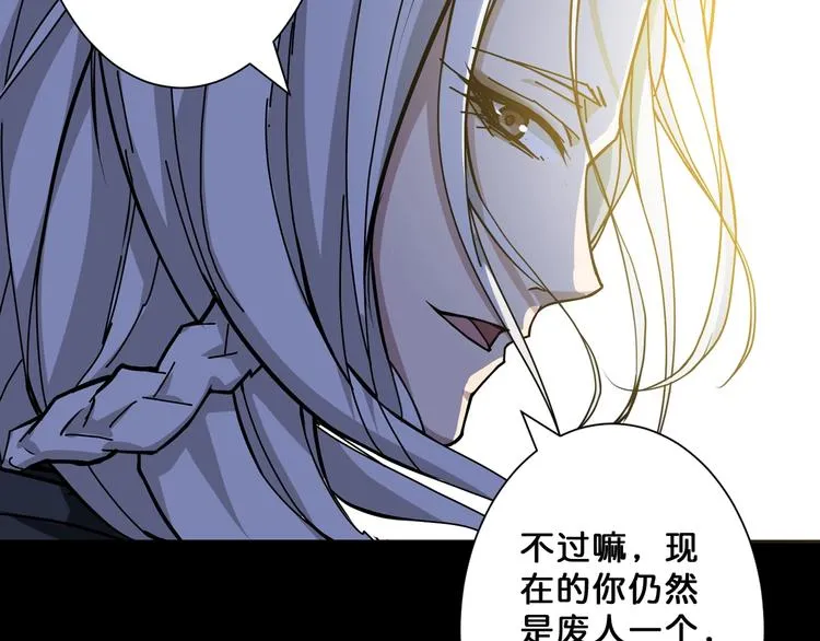 第62话 黑化 第12页