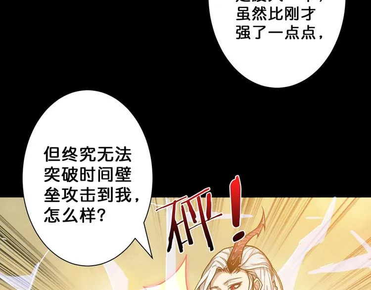 第62话 黑化 第13页