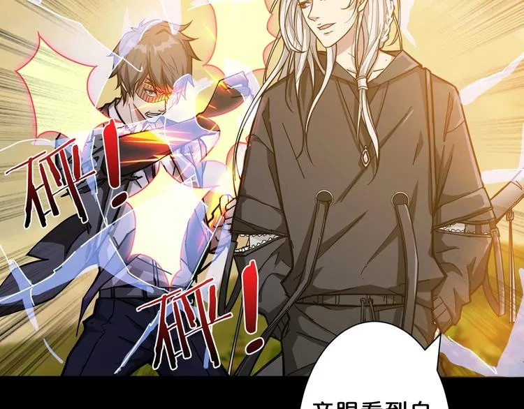 第62话 黑化 第14页