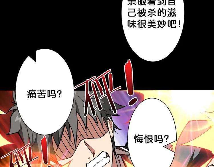 第62话 黑化 第15页