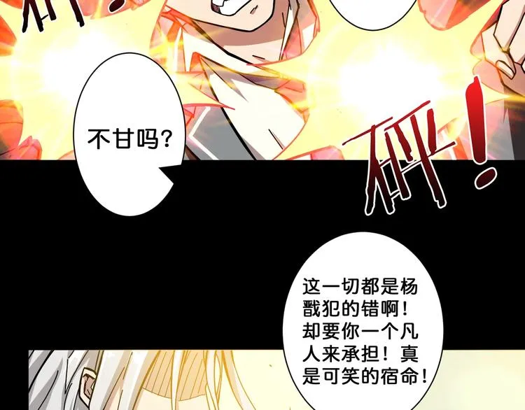 第62话 黑化 第16页