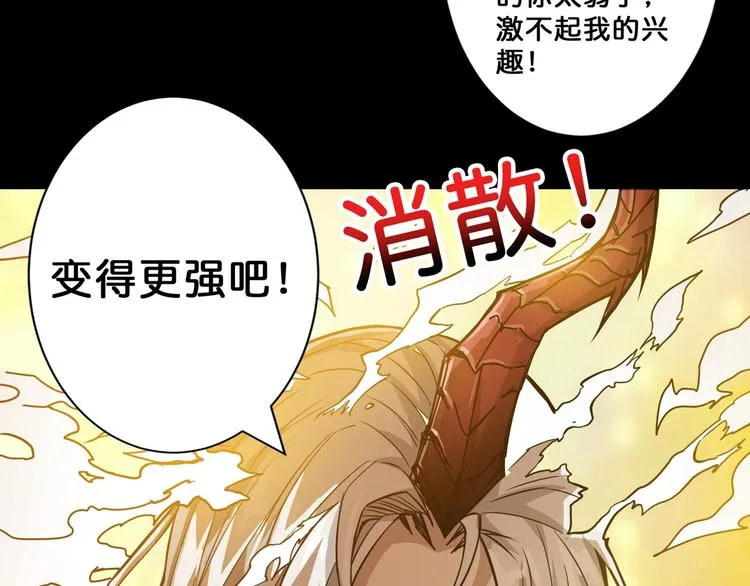 第62话 黑化 第18页