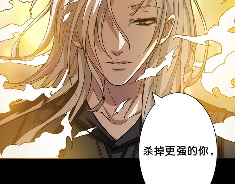 第62话 黑化 第19页