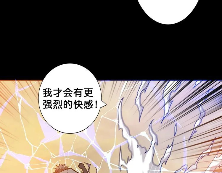 第62话 黑化 第20页