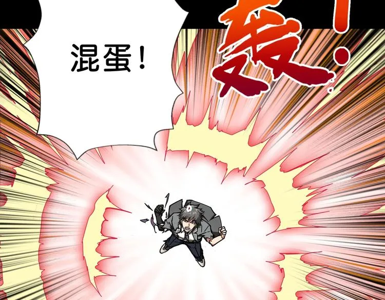 第62话 黑化 第23页