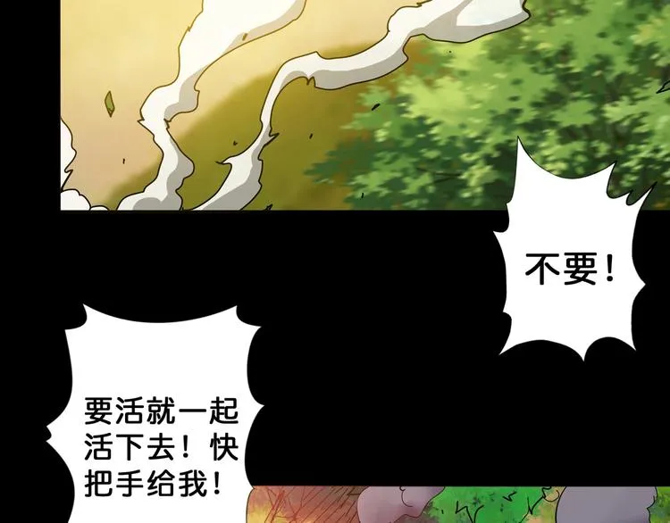 第62话 黑化 第25页