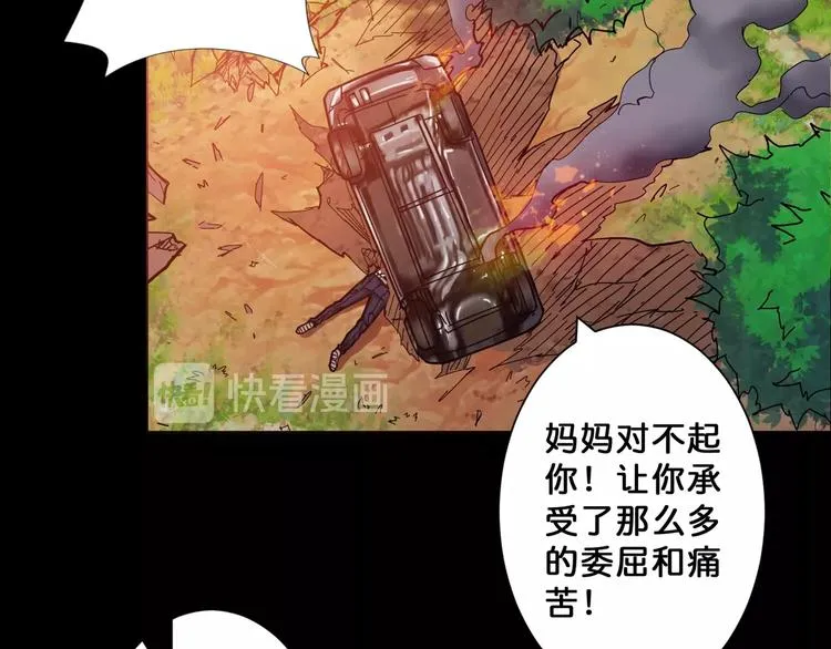 第62话 黑化 第26页