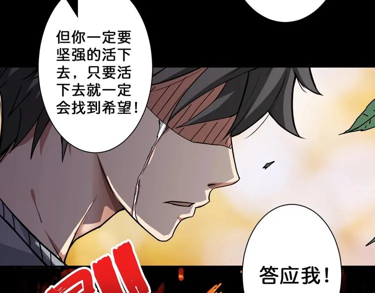 第62话 黑化 第27页