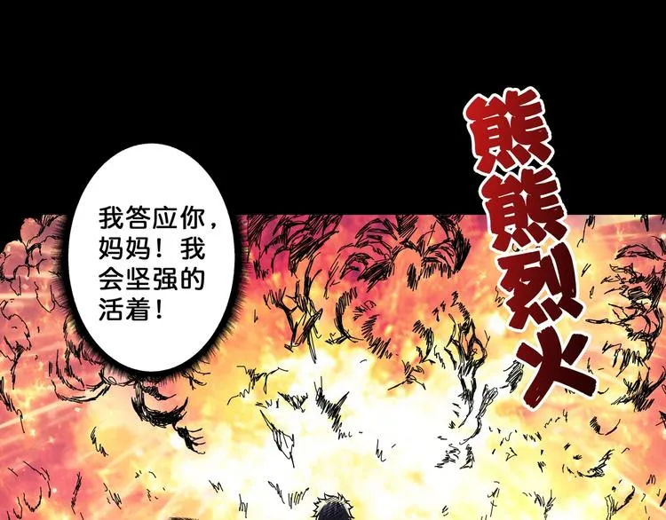 第62话 黑化 第30页