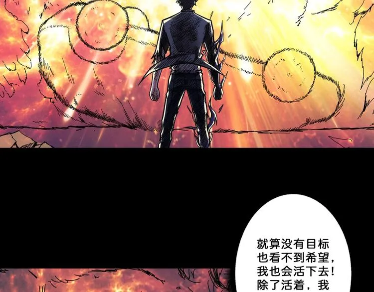 第62话 黑化 第31页