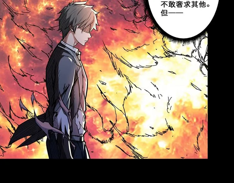 第62话 黑化 第32页