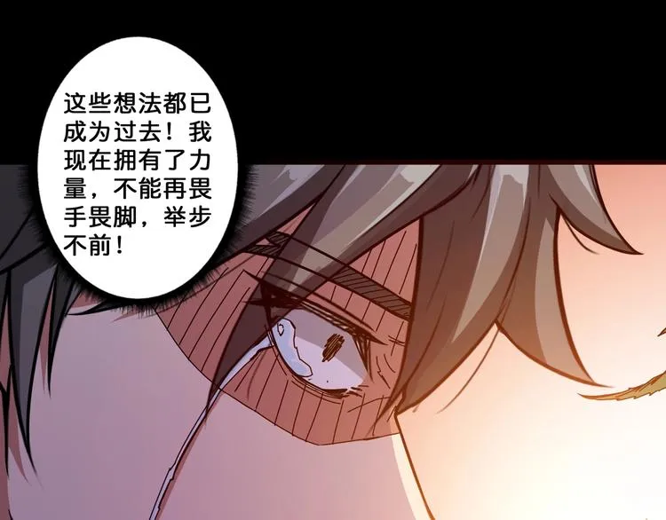 第62话 黑化 第33页