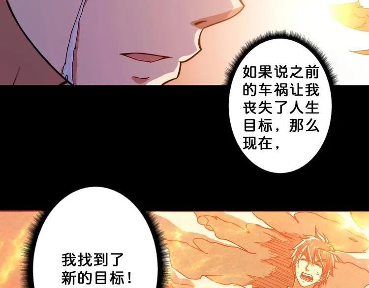 第62话 黑化 第34页