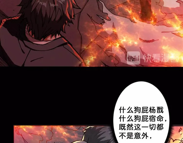 第62话 黑化 第36页