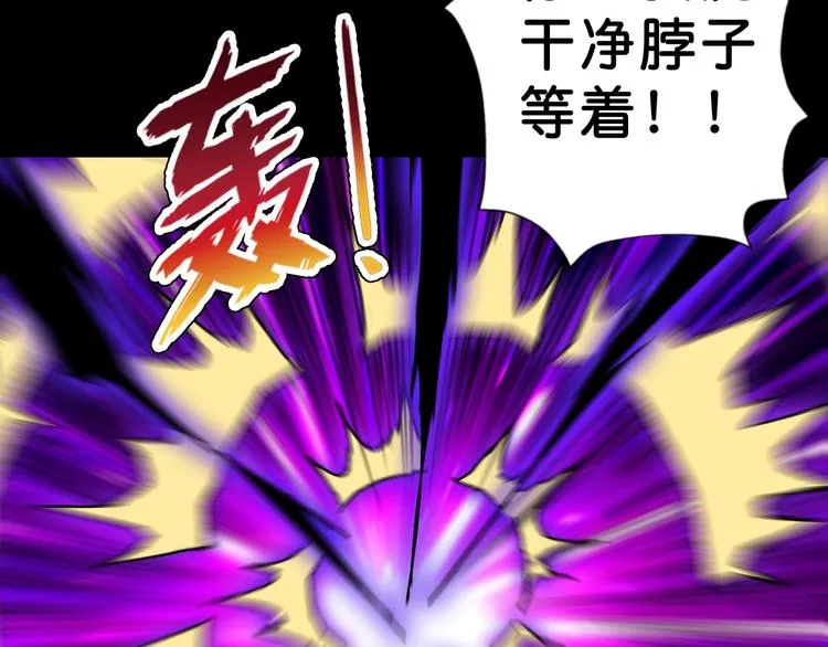 第62话 黑化 第41页