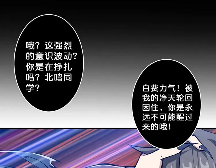 第62话 黑化 第44页