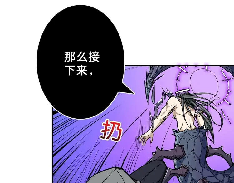 第62话 黑化 第46页