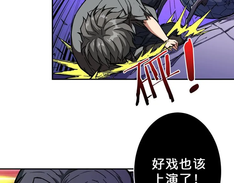 第62话 黑化 第47页