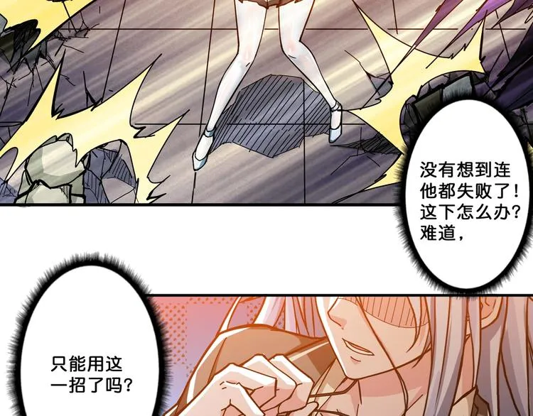第62话 黑化 第54页