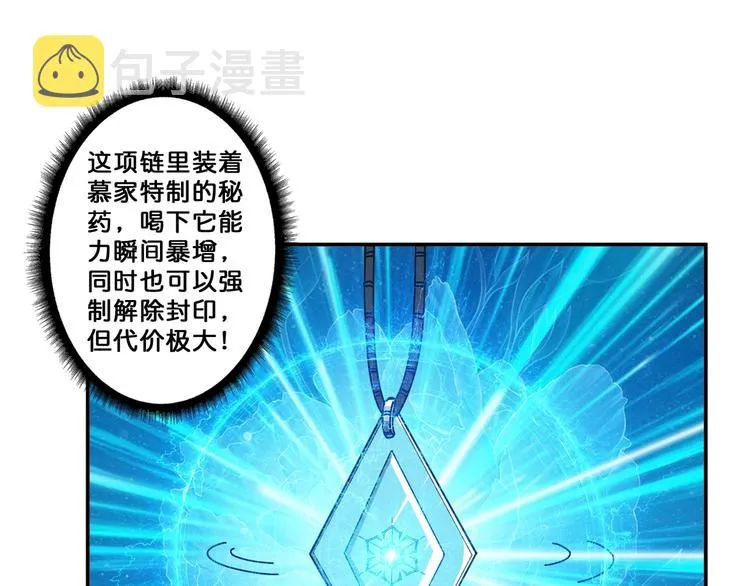 第62话 黑化 第56页