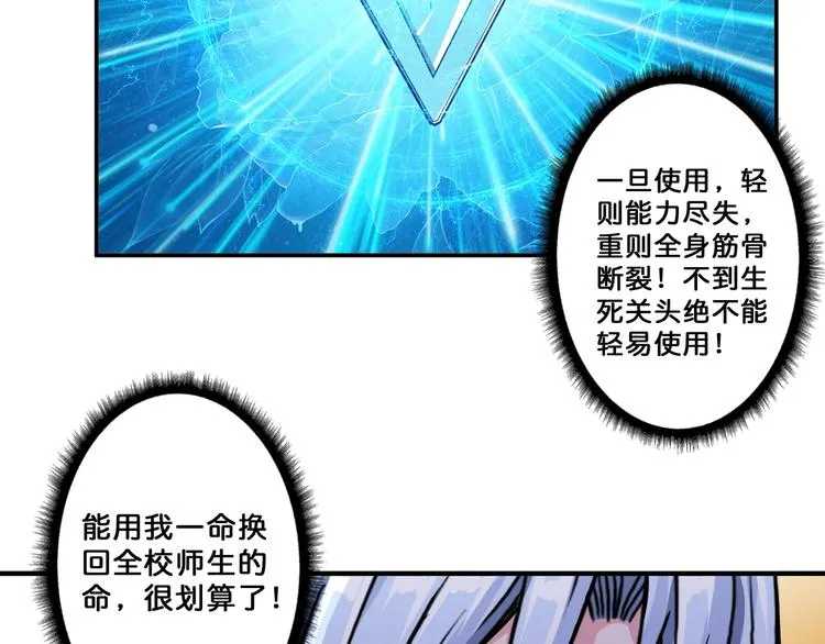 第62话 黑化 第57页