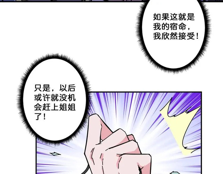 第62话 黑化 第59页