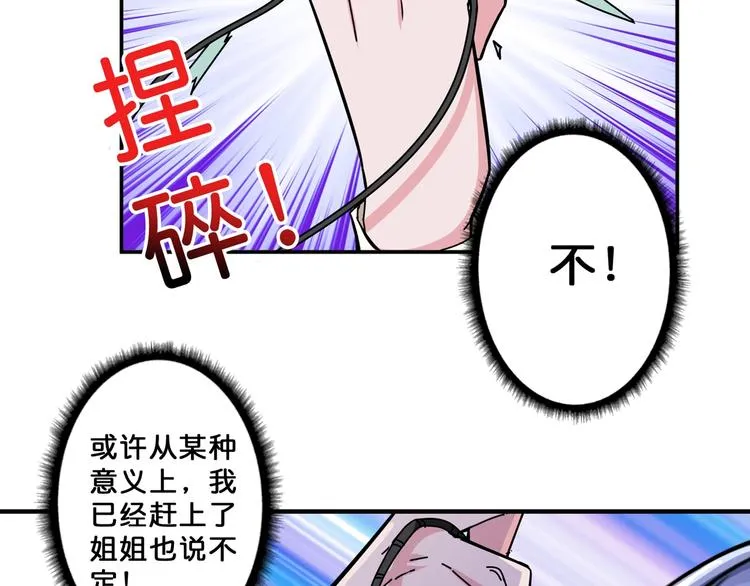 第62话 黑化 第60页