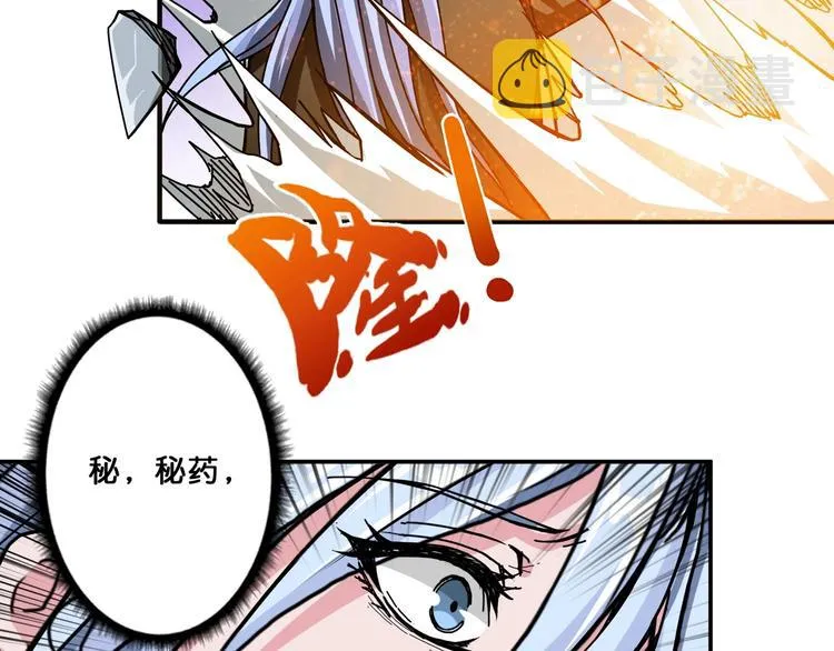 第62话 黑化 第63页