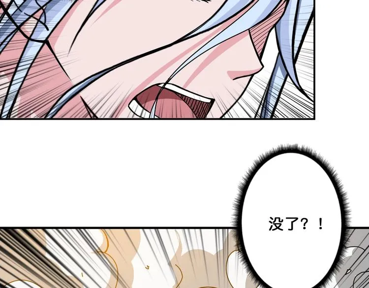 第62话 黑化 第64页