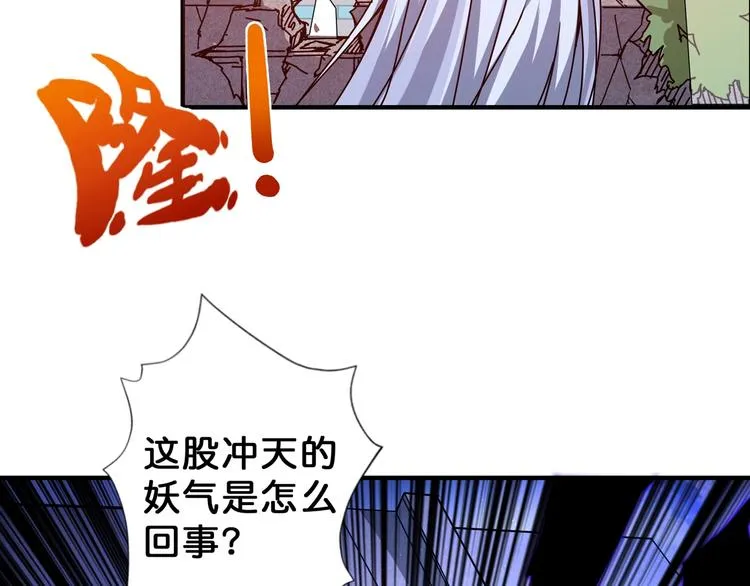 第62话 黑化 第67页