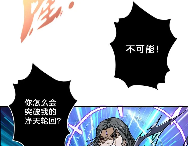 第62话 黑化 第71页