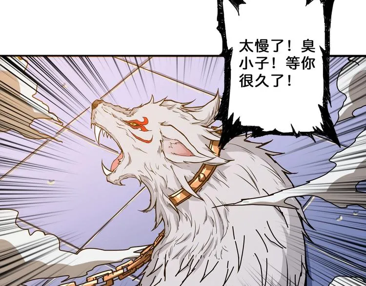 第62话 黑化 第73页