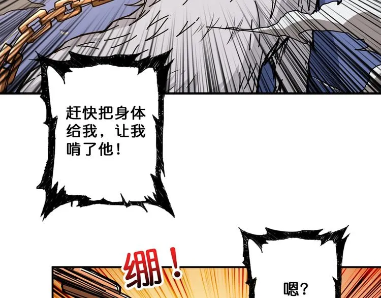 第62话 黑化 第74页