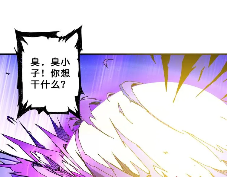 第62话 黑化 第76页