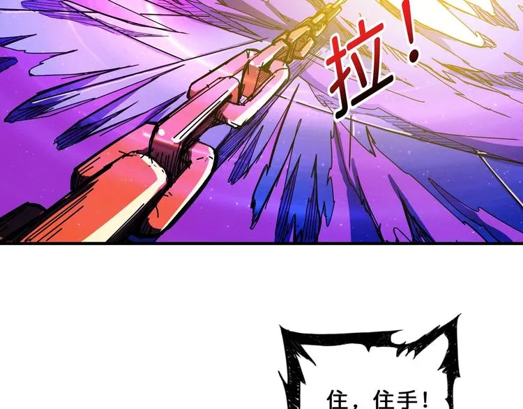 第62话 黑化 第77页