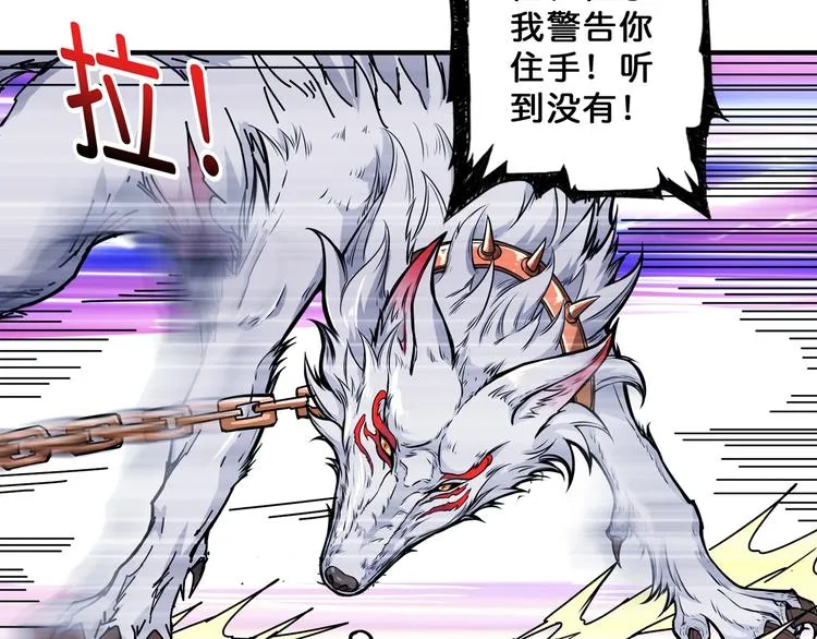 第62话 黑化 第78页
